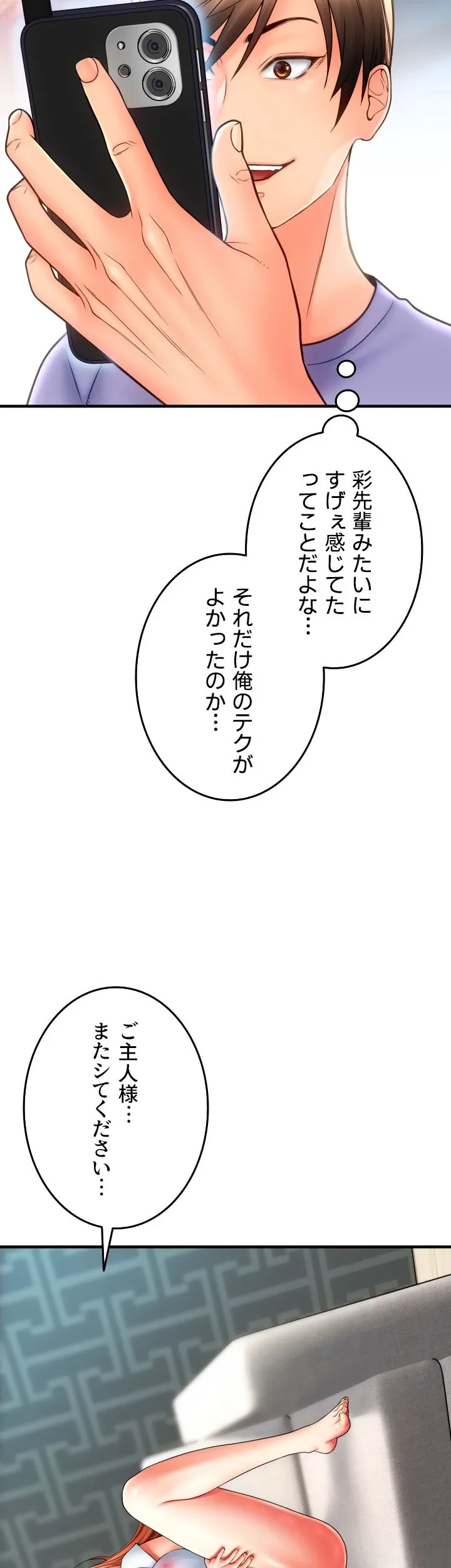 出すまでお支払い完了しません - Page 44